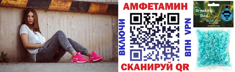 Амфетамин VHQ  Купить закладки  Карачаевск 