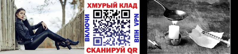 ГЕРОИН VHQ Купить закладки Карачаевск