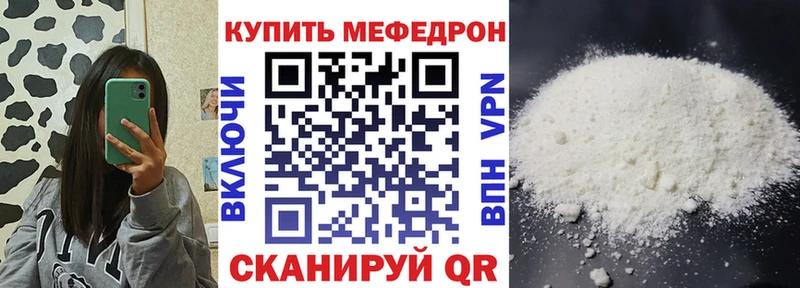 Купить закладки Карачаевск Меф мяу мяу