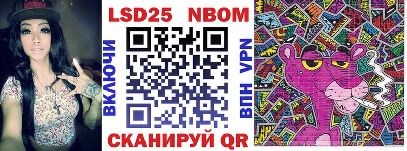 Марки 25I-NBOMe 1500мкг  Купить закладки  Карачаевск 